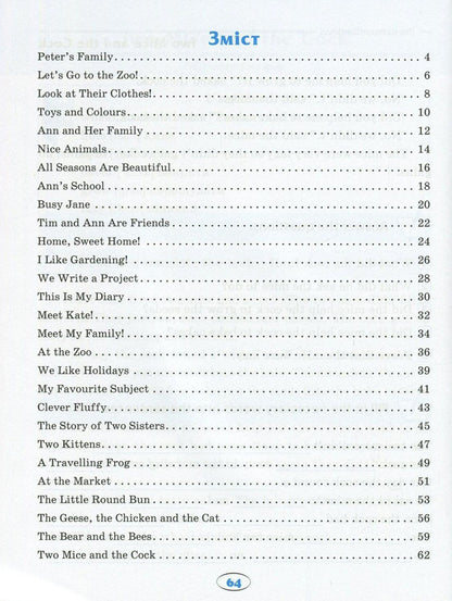 English. Elementary School. All texts for reading / English. Початкова школа. Усі тексти для читання Ирина Иванова, Елена Наумова 978-966-939-382-1-3