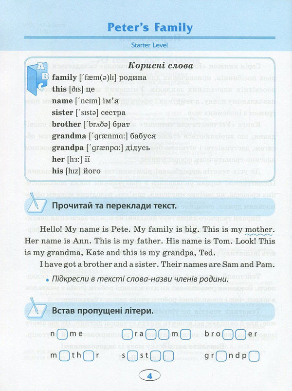 English. Elementary School. All texts for reading / English. Початкова школа. Усі тексти для читання Ирина Иванова, Елена Наумова 978-966-939-382-1-5