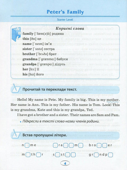 English. Elementary School. All texts for reading / English. Початкова школа. Усі тексти для читання Ирина Иванова, Елена Наумова 978-966-939-382-1-5