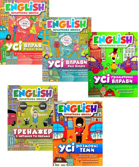 English. Elementary School (5 Book Set) / English. Початкова школа (комплект із 5 книг) Larisa Zinoeva, Irina Ivanova, Irina Maltseva, Natalia Kravchenko, Elena Naumova, Anastasia Fisin / Лариса Зінов'єва, Ірина Іванова, Ірина Мальцева, Наталя Кравченко, Олена Наукова, Анастасія Фісіна 9789669395504,9789669393807,9789669393838,9789669396464,9789669396471-1