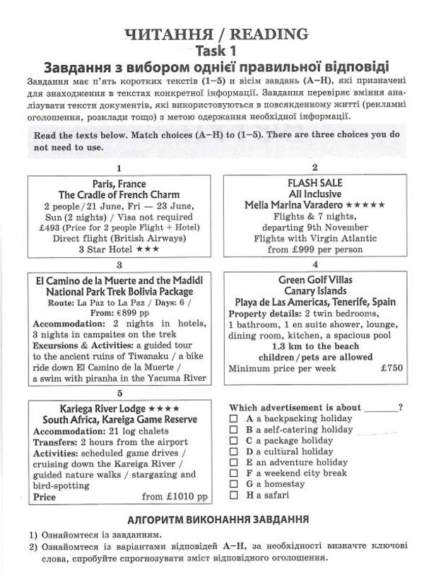English. Express Preparation For NMT 2024 / Англійська мова. Експрес-підготовка до НМТ 2024 Valery Ilchenko / Валерія Ільченко 9786178229849-4