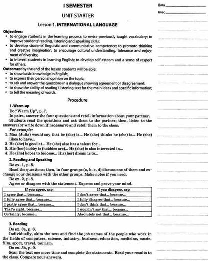 English. Grade 10. According to the textbook by O. D. Karpyuk / Англійська мова. 10 клас. За підручником О. Д. Карп'юк О. Любченко 9786170034748-5