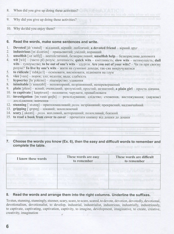 English. Grade 10. Workbook (for the lesson 'English language. 10th grade. Dive into English') / Англійська мова. 10 клас. Робочий зошит (до підруч. «Англійська мова. 10 клас. Dive into English») Валентина Буренко 978-617-09-4678-2-6