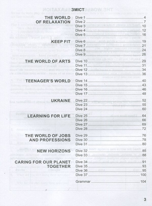 English. Grade 10. Workbook (for the lesson 'English language. 10th grade. Dive into English') / Англійська мова. 10 клас. Робочий зошит (до підруч. «Англійська мова. 10 клас. Dive into English») Валентина Буренко 978-617-09-4678-2-3