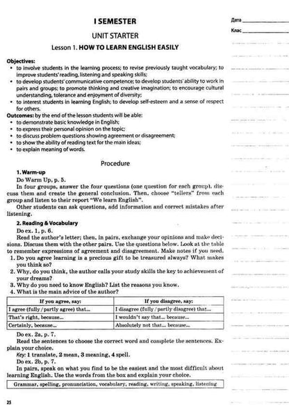 English. Grade 11. According to the textbook by O. D. Karpyuk / Англійська мова. 11 клас. За підручником О. Д. Карп'юк О. Любченко 9786170037466-5