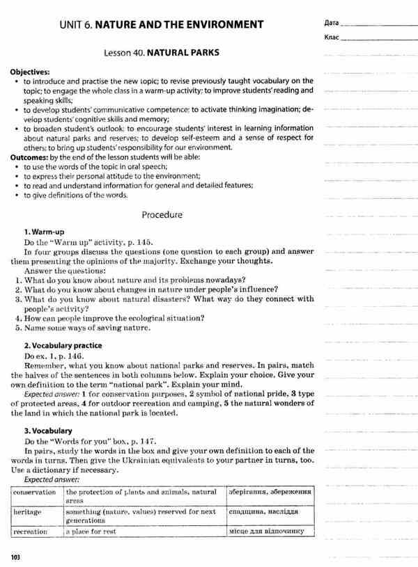 English. Grade 11. According to the textbook by O. D. Karpyuk / Англійська мова. 11 клас. За підручником О. Д. Карп'юк О. Любченко 9786170037466-6