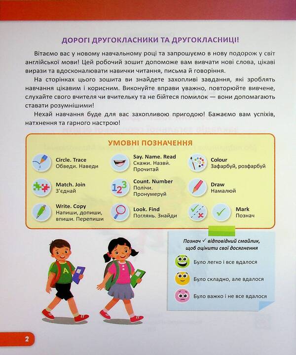 English. Grade 2. Workbook / Англійська мова. 2 клас. Робочий зошит Оксана Косован, Надежда Витушинская 9789660743984-3