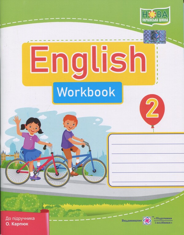 English. Grade 2. Workbook (to the textbook O. Karpyuk) / Англійська мова. 2 клас. Робочий зошит (до підручника О. Карп'юк) Оксана Косован, Надежда Витушинская 9789660744370-1