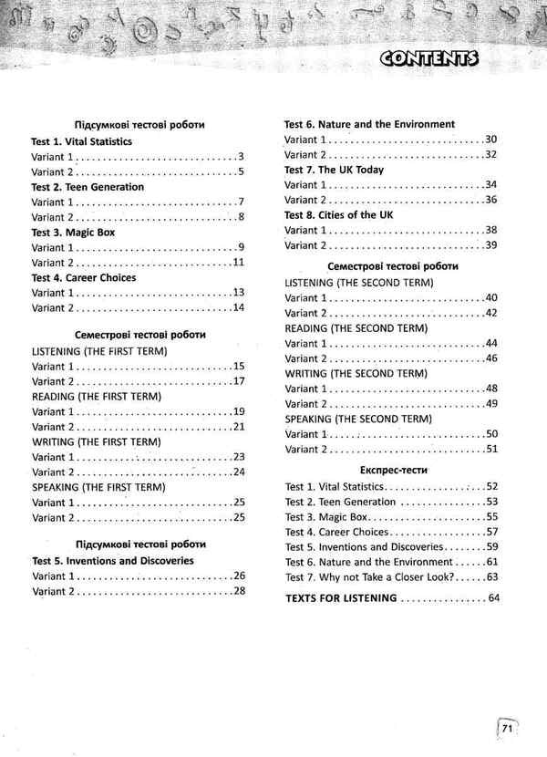 English. Grade 9. Workbook for checking the level of knowledge / Англійська мова. 9 клас. Зошит для контролю рівня знань Светлана Мясоедова 9786170938268-4