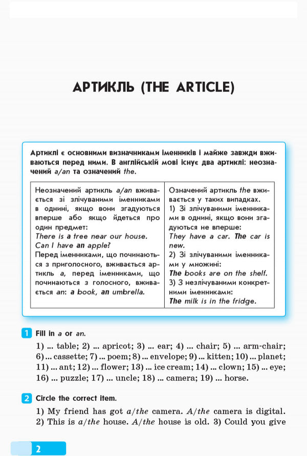 English. Grammar workshop. II level / Англійська мова. Граматичний практикум. ІІ рівень Оксана Павличенко 978-617-09-1559-7-5