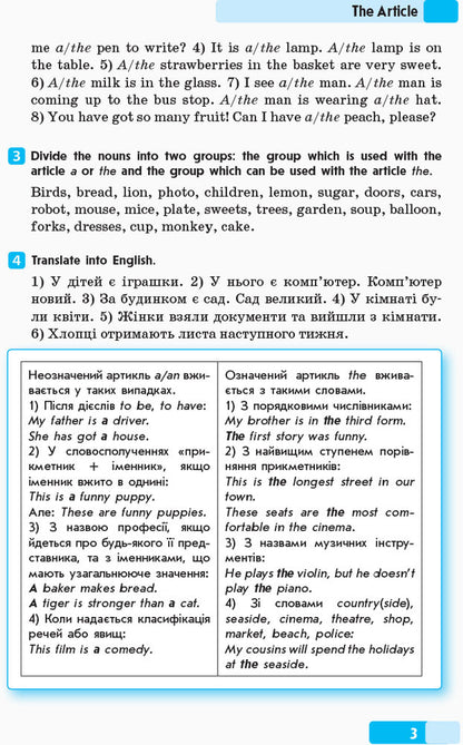 English. Grammar workshop. II level / Англійська мова. Граматичний практикум. ІІ рівень Оксана Павличенко 978-617-09-1559-7-6
