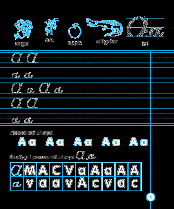 English. Handwriting Book. Prosters. Manuscript Letters. 1St Grade / English. Handwriting Book. Прописи. Рукописні літери. 1 клас Tatyana everyday / Тетяна Будная 9789661056601-3