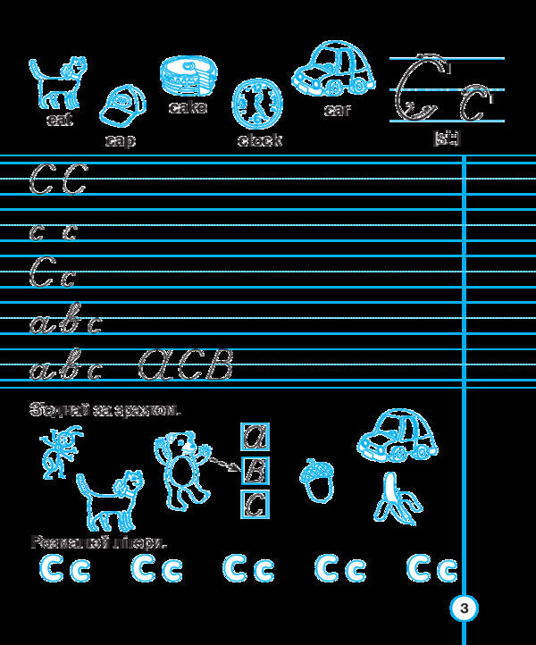 English. Handwriting Book. Prosters. Manuscript Letters. 1St Grade / English. Handwriting Book. Прописи. Рукописні літери. 1 клас Tatyana everyday / Тетяна Будная 9789661056601-5