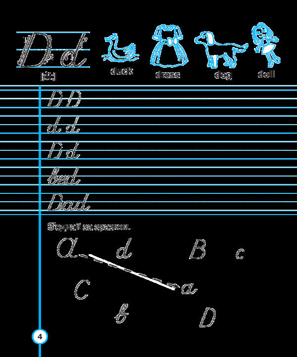 English. Handwriting Book. Prosters. Manuscript Letters. 1St Grade / English. Handwriting Book. Прописи. Рукописні літери. 1 клас Tatyana everyday / Тетяна Будная 9789661056601-6