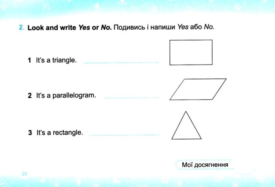 English. Individual Work. Grade 2. (To The Textbook Of G. Pochta, Etc.) / Англійська мова. Індивідуальні роботи. 2 клас. (до підручн. Г.Пухти та ін.) Irina Dotsenko, Oksana Evchuk / Ирина Доценко, Оксана Евчук 9789660739253-3