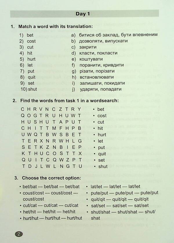 English. Irregular verbs / Англійська мова. Неправильні дієслова Янина Яремчук 978-617-524-166-0-3