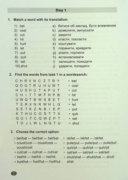 English. Irregular verbs / Англійська мова. Неправильні дієслова Янина Яремчук 978-617-524-166-0-3