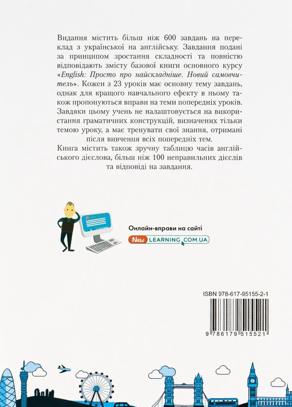 English. Key Translation Exercises And Reference Grammatical Material / English. Вправи на переклад з ключами та довідковим граматичним матеріалом Stanislav Dugin / Станіслав Дагін 9789666808892-3