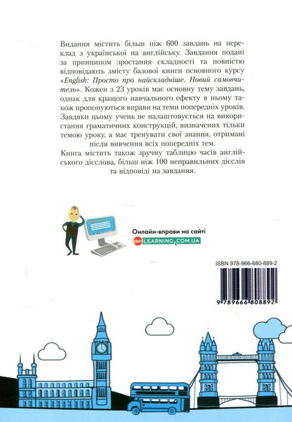 English. Key Translation Exercises And Reference Grammatical Material / English. Вправи на переклад з ключами та довідковим граматичним матеріалом Stanislav Dugin / Станіслав Дагін 9789666808892-4