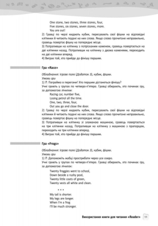 English. Level 2. Teacher's Methodical Guide / Англійська мова. 2 рівень. Методичний посібник для вчителя Marina Kuvarsina / Марина Куварзіна 9786170926876-3