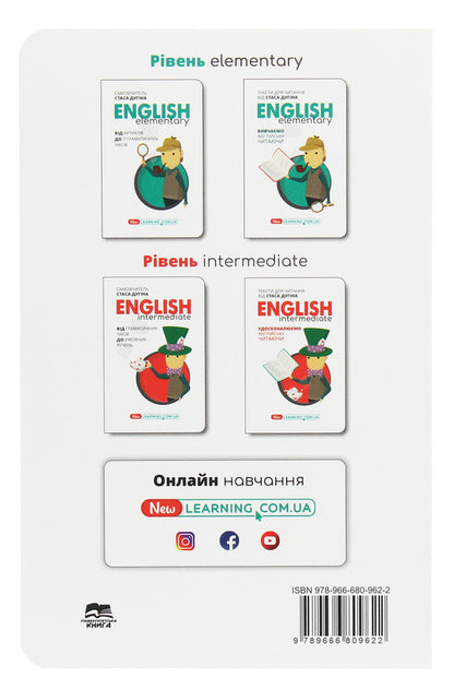 English. New Course. Elementary. From the article to 7 grammatical tenses / English. Новий Курс. Elementary. Від артикля до 7 граматичних часів Станислав Дугин 978-966-680-962-2-2