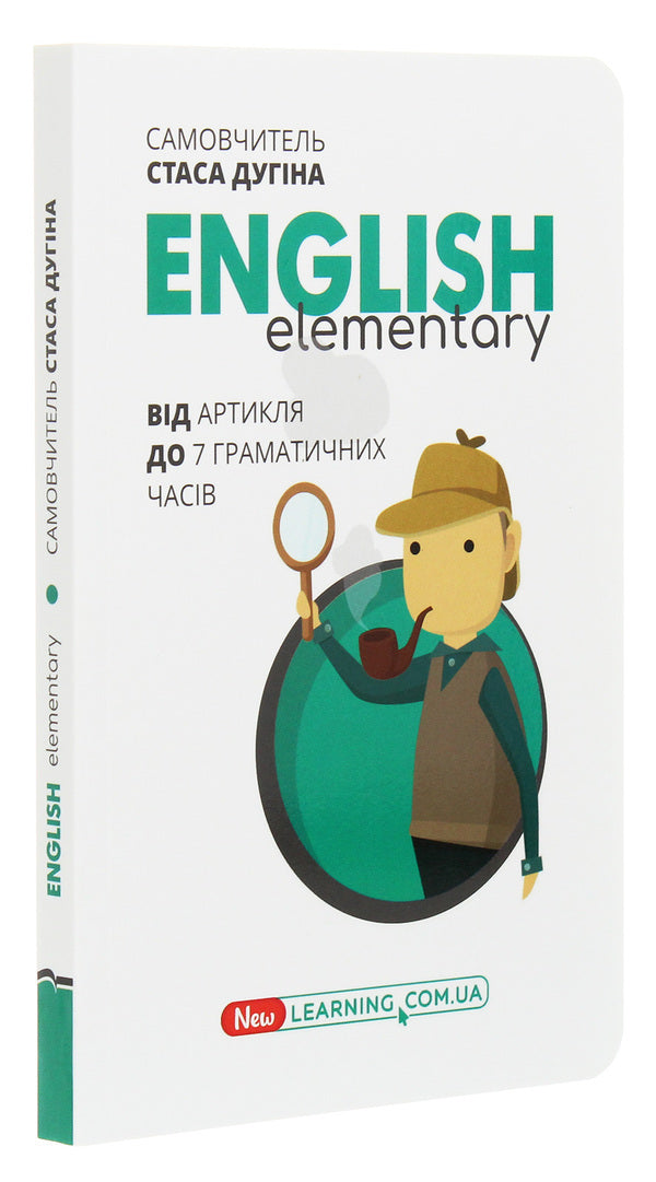 English. New Course. Elementary. From the article to 7 grammatical tenses / English. Новий Курс. Elementary. Від артикля до 7 граматичних часів Станислав Дугин 978-966-680-962-2-3