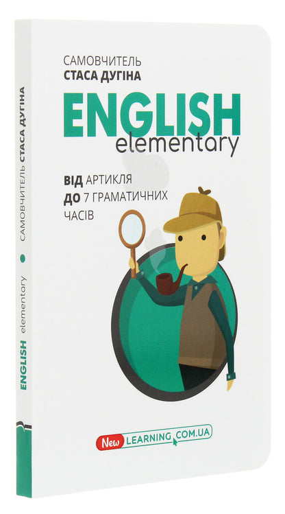 English. New Course. Elementary. From the article to 7 grammatical tenses / English. Новий Курс. Elementary. Від артикля до 7 граматичних часів Станислав Дугин 978-966-680-962-2-3