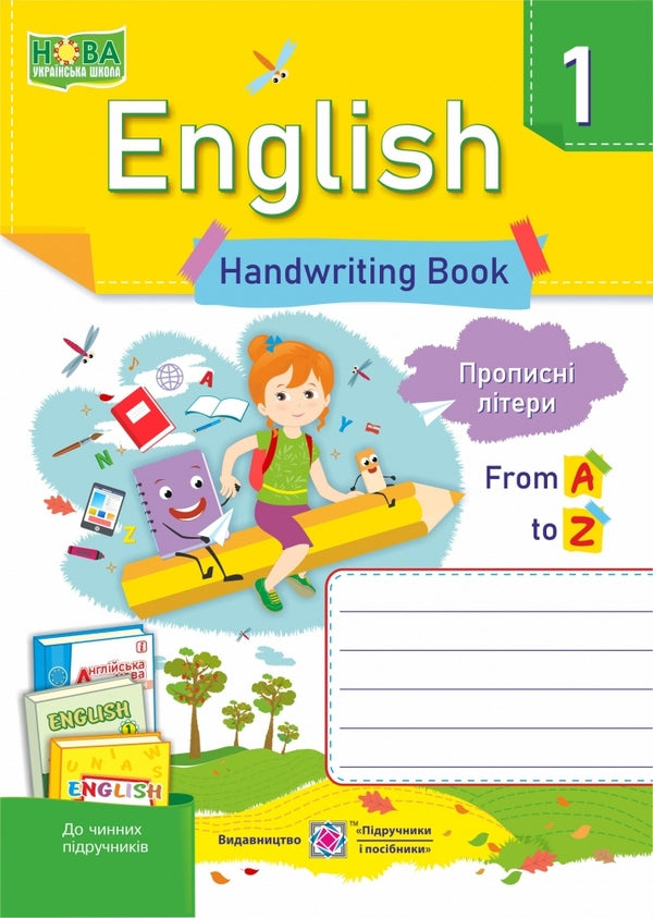 English. Notebook from writing. 1st grade. Capital letters / Англійська мова. Зошит з письма. 1 клас. Прописні літери Надежда Витушинская, Оксана Косован 978-966-07-3276-6-1