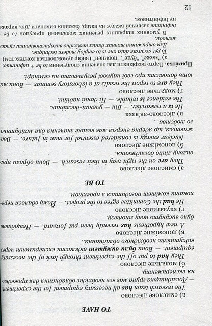 English. OPENS MANY DOORS. English Scientific Text / English. Opens Many Doors. Англійський науковий текст V. Kalyuzhnaya / В. Каліюзна 9789664500408-6