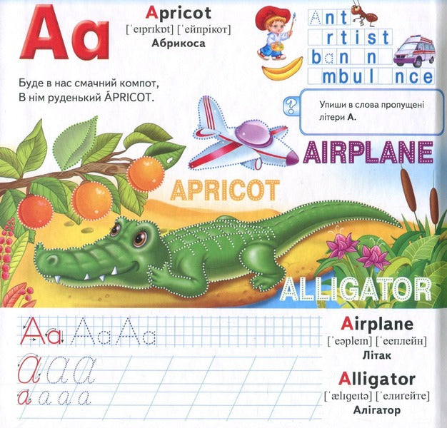 English. Preparing the hand for writing (+ marker) / English. Готуємо руку до письма (+ маркер) Наталья Томашевская 9789669139726-3