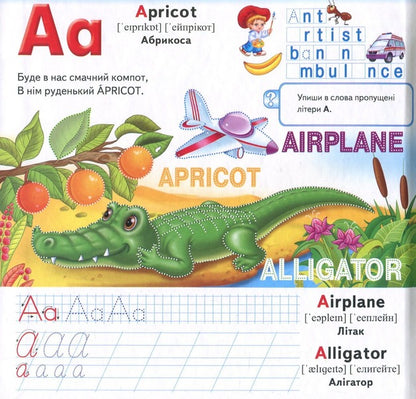 English. Preparing the hand for writing (+ marker) / English. Готуємо руку до письма (+ маркер) Наталья Томашевская 9789669139726-3