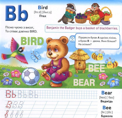 English. Preparing the hand for writing (+ marker) / English. Готуємо руку до письма (+ маркер) Наталья Томашевская 9789669139726-4