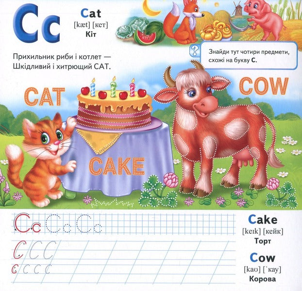 English. Preparing the hand for writing (+ marker) / English. Готуємо руку до письма (+ маркер) Наталья Томашевская 9789669139726-5