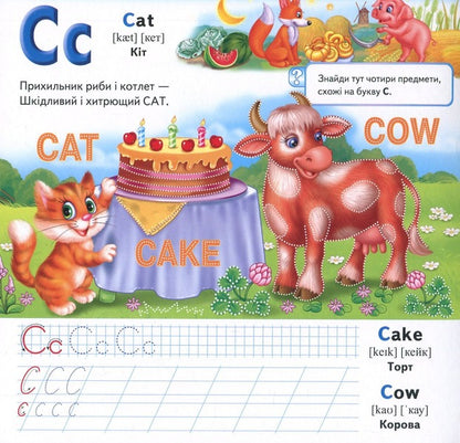 English. Preparing the hand for writing (+ marker) / English. Готуємо руку до письма (+ маркер) Наталья Томашевская 9789669139726-5