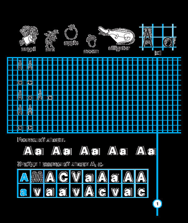 English. Prosters. Print Letters. 1St Grade / English. Прописи. Друковні літери. 1 клас Tatyana everyday / Тетяна Будная 9789661056595-3
