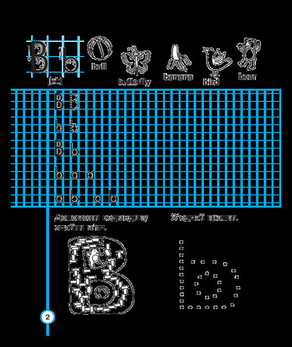 English. Prosters. Print Letters. 1St Grade / English. Прописи. Друковні літери. 1 клас Tatyana everyday / Тетяна Будная 9789661056595-4