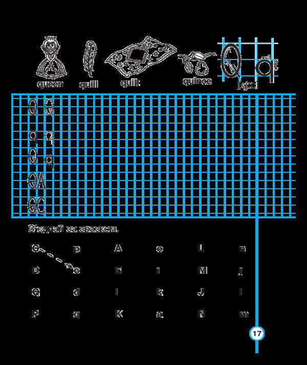 English. Prosters. Print Letters. 1St Grade / English. Прописи. Друковні літери. 1 клас Tatyana everyday / Тетяна Будная 9789661056595-6