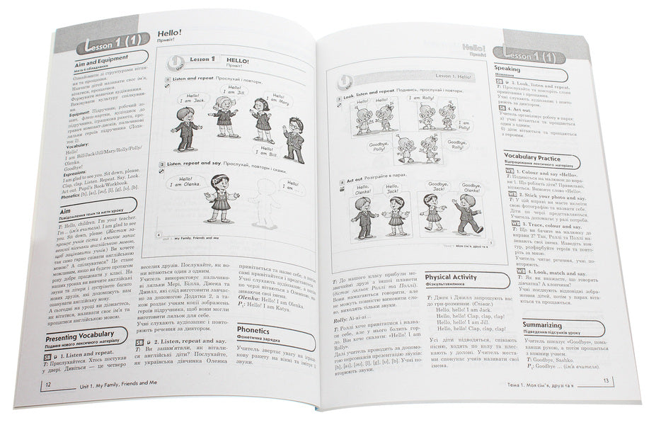 English. Start up! A book for a teacher. 1st class / Англійська мова. Start up! Книга для вчителя. 1 клас Ирина Доценко, Оксана Евчук 978-617-09-0346-4-4