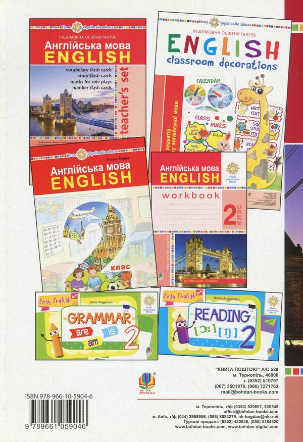 English. Teacher's Book. 2Nd Class / Англійська мова. Teacher's Book. 2 клас Tatiana Budnaya / Тетяна Будна 9789661059046-2