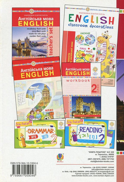 English. Teacher's Book. 2Nd Class / Англійська мова. Teacher's Book. 2 клас Tatiana Budnaya / Тетяна Будна 9789661059046-2