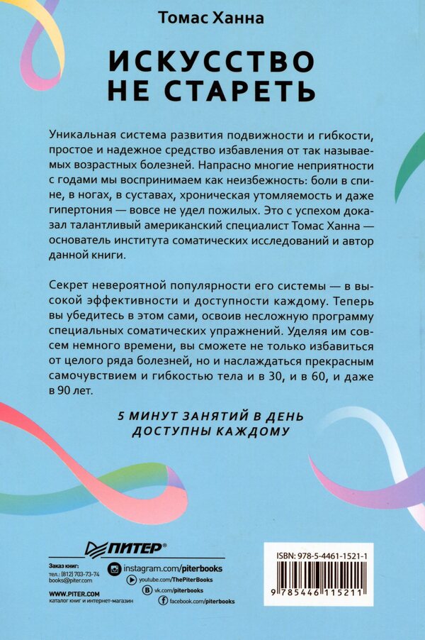 English. Teacher's Book. 2Nd Class / Англійська мова. Teacher's Book. 2 клас Tatiana Budnaya / Тетяна Будна 9789661059046-3