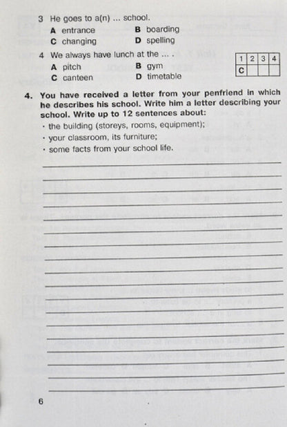 English. Test control. 7th grade / Англійська мова. Тестовий контроль. 7 клас Надежда Каминская 978-966-07-2911-7-5