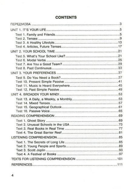 English. Test control. 8th grade / Англійська мова. Тестовий контроль. 8 клас Надежда Каминская 978-966-07-3071-7-3