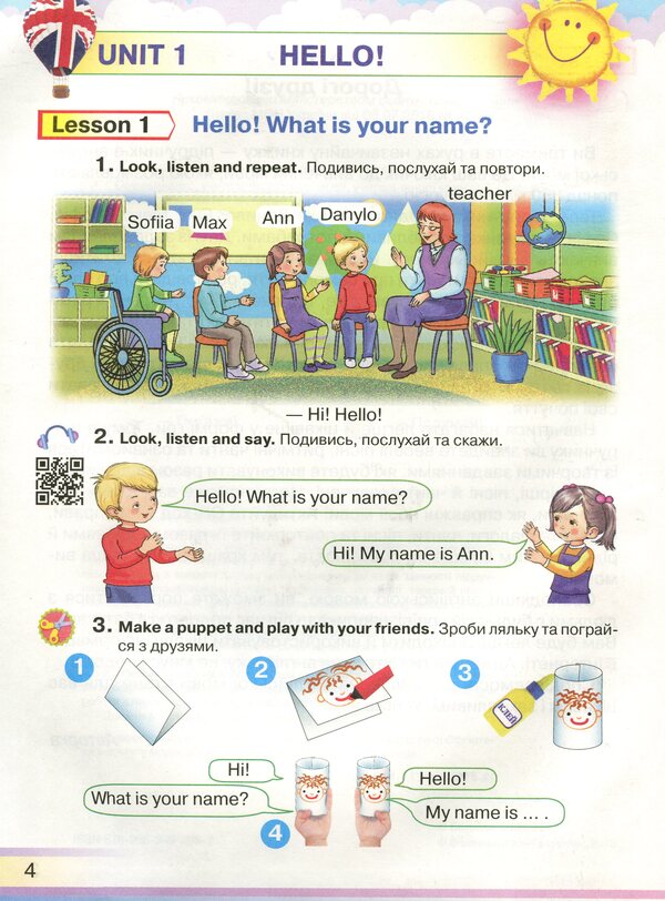 English. Textbook. 1st class / Англійська мова. Підручник. 1 клас Татьяна Беляева 978-966-349-696-2-3