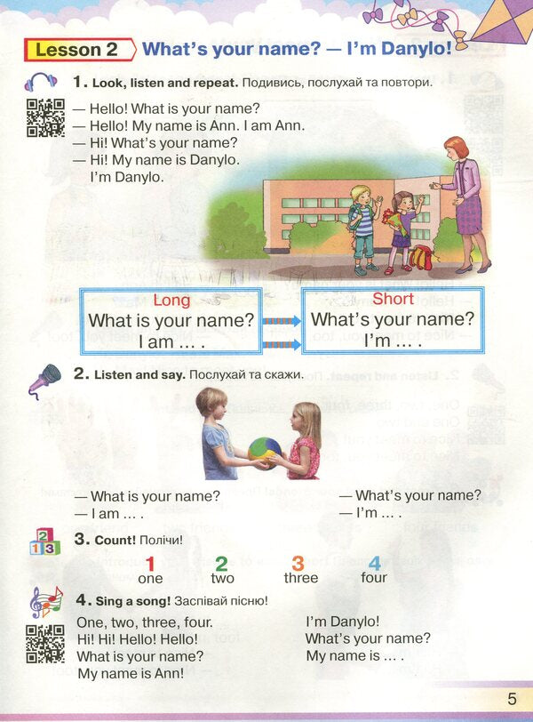 English. Textbook. 1st class / Англійська мова. Підручник. 1 клас Татьяна Беляева 978-966-349-696-2-4