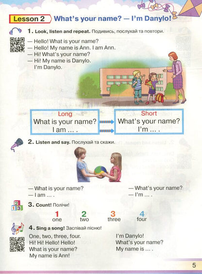 English. Textbook. 1st class / Англійська мова. Підручник. 1 клас Татьяна Беляева 978-966-349-696-2-4