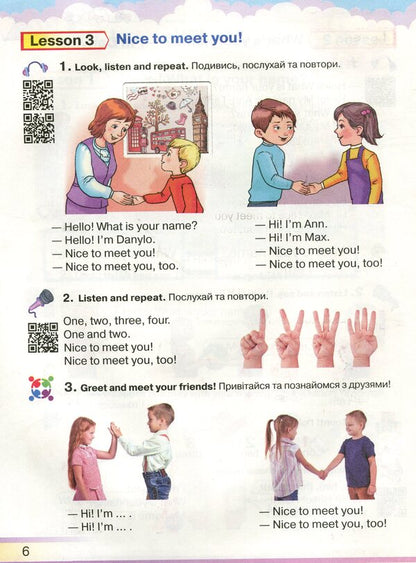 English. Textbook. 1st class / Англійська мова. Підручник. 1 клас Татьяна Беляева 978-966-349-696-2-5