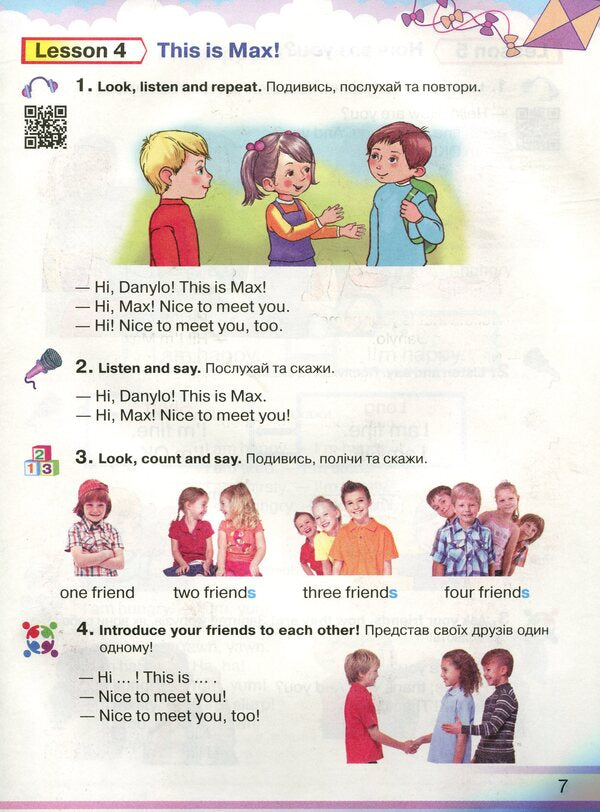 English. Textbook. 1st class / Англійська мова. Підручник. 1 клас Татьяна Беляева 978-966-349-696-2-6