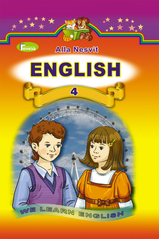 English. Textbook. 4th grade / Англійська мова. Підручник. 4 клас Алла Несвит 978-966-11-0608-5-1