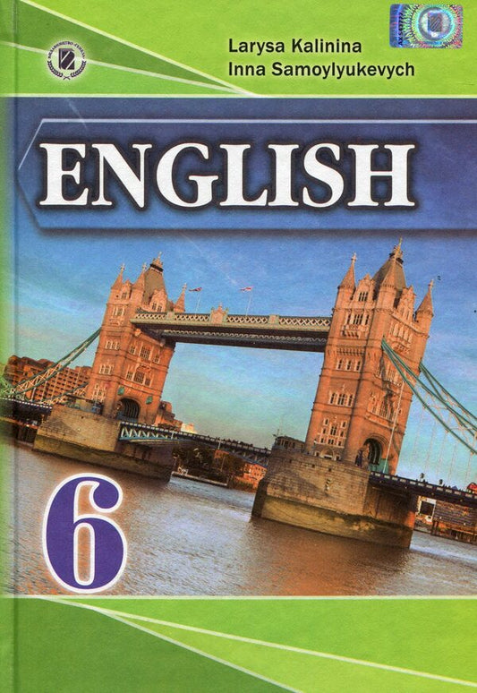 English. Textbook. 6th grade / Англійська мова. Підручник. 6 клас Лариса Калинина 978-966-11-0430-2-1